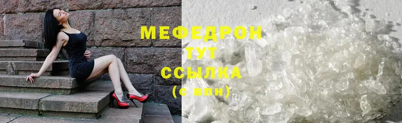 Мефедрон мяу мяу  Новомосковск 